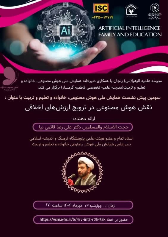 فضای سایبر فضای زندگی دوم انسان‌هاست