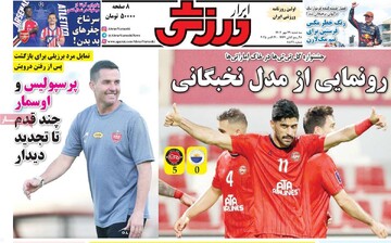 صفحه اول روزنامه‌های سه‌شنبه ۲۹ مهرماه ۱۴۰۴