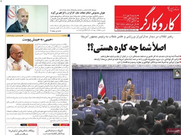 صفحه اول روزنامه‌های سه‌شنبه ۲۹ مهرماه ۱۴۰۴