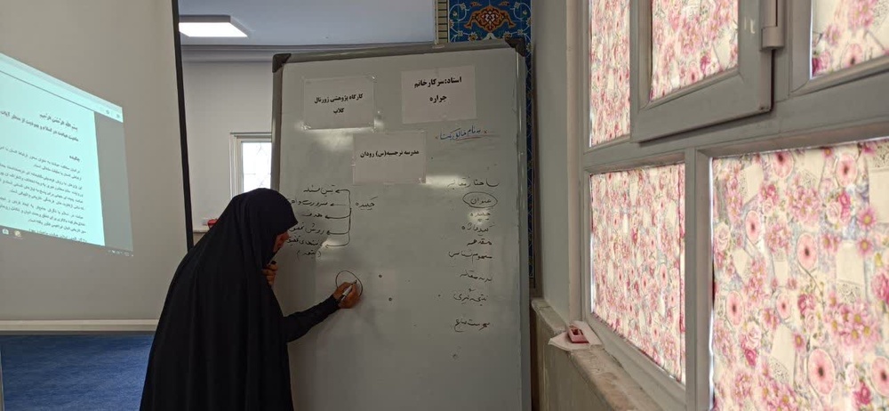 برگزاری کارگاه پژوهشی در مدرسه علمیه نرجسیه سلاماللهعلیها رودان
