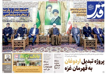 صفحه اول روزنامه‌های پنجشنبه ۱ آبان‌ماه ۱۴۰۴