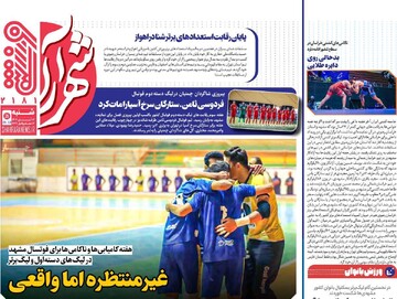 صفحه اول روزنامه‌های شنبه ۳ آبان‌ماه ۱۴۰۴