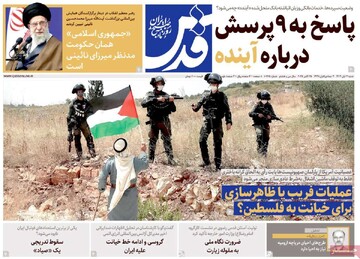 صفحه اول روزنامه‌های شنبه ۳ آبان‌ماه ۱۴۰۴