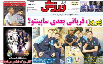 صفحه اول روزنامه‌های یکشنبه ۴ آبان‌ماه ۱۴۰۴