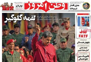 صفحه اول روزنامه‌های یکشنبه ۴ آبان‌ماه ۱۴۰۴