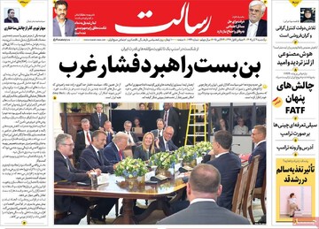 صفحه اول روزنامه‌های یکشنبه ۴ آبان‌ماه ۱۴۰۴