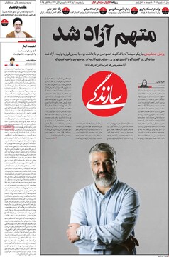 صفحه اول روزنامه‌های یکشنبه ۴ آبان‌ماه ۱۴۰۴