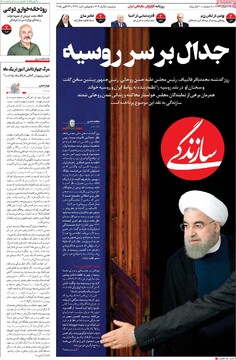 صفحه اول روزنامه‌‌های دوشنبه ۵ آبان‌ماه ۱۴۰۴