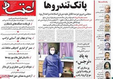 صفحه اول روزنامه‌‌های دوشنبه ۵ آبان‌ماه ۱۴۰۴