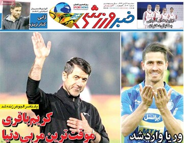 صفحه اول روزنامه‌های سه‌شنبه ۶ آبان‌ماه ۱۴۰۴