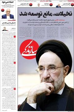 صفحه اول روزنامه‌های سه‌شنبه ۶ آبان‌ماه ۱۴۰۴