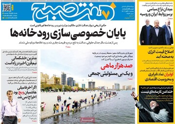 صفحه اول روزنامه‌های سه‌شنبه ۶ آبان‌ماه ۱۴۰۴