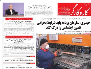 صفحه اول روزنامه‌های چهارشنبه ۷ آبان‌ماه ۱۴۰۴