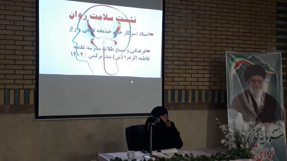 سلامت روان زنان ستون آرامش خانواده است