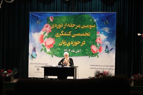 دوره تخصصی کنشگری در حوزه زنان در کرمان