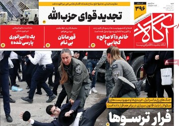 صفحه اول روزنامه‌های شنبه ۱۰ آبان‌ماه ۱۴۰۴