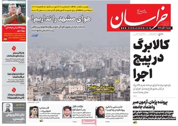 صفحه اول روزنامه‌های شنبه ۱۰ آبان‌ماه ۱۴۰۴