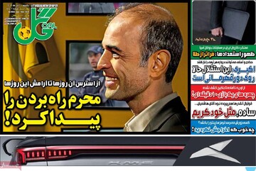 صفحه اول روزنامه‌های یکشنبه ۱۱ آبان‌ماه ۱۴۰۴