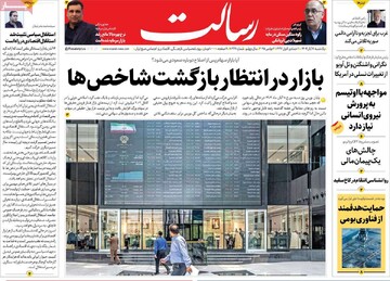 صفحه اول روزنامه‌های یکشنبه ۱۱ آبان‌ماه ۱۴۰۴