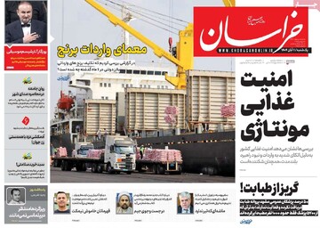 صفحه اول روزنامه‌های یکشنبه ۱۱ آبان‌ماه ۱۴۰۴