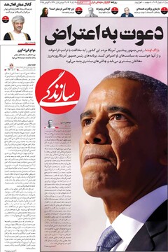 صفحه اول روزنامه‌های دوشنبه ۱۲ آبان‌ماه ۱۴۰۴