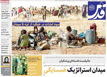 صفحه اول روزنامه‌های دوشنبه ۱۲ آبان‌ماه ۱۴۰۴