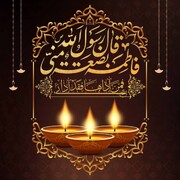 دهه فاطمیه؛ فرصتی برای بازخوانی سبک زندگی زهراگونه در جامعه امروز