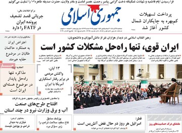 صفحه اول روزنامه‌های سه‌شنبه ۱۳ آبان‌ماه ۱۴۰۴