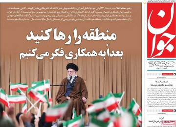 صفحه اول روزنامه‌های سه‌شنبه ۱۳ آبان‌ماه ۱۴۰۴