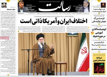 صفحه اول روزنامه‌های سه‌شنبه ۱۳ آبان‌ماه ۱۴۰۴