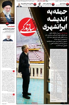 صفحه اول روزنامه‌های سه‌شنبه ۱۳ آبان‌ماه ۱۴۰۴