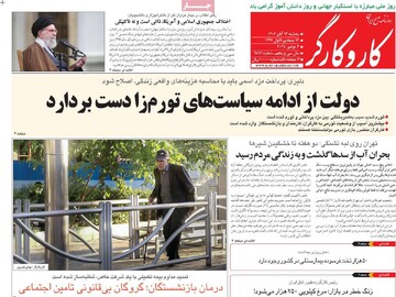 صفحه اول روزنامه‌های سه‌شنبه ۱۳ آبان‌ماه ۱۴۰۴