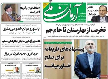 صفحه اول روزنامه‌های سه‌شنبه ۱۳ آبان‌ماه ۱۴۰۴