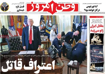 صفحه اول روزنامه‌های شنبه ۱۷ آبان‌ماه ۱۴۰۴