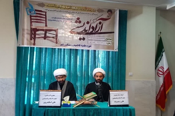 برگزاری کرسی علمی در مشگینشهر