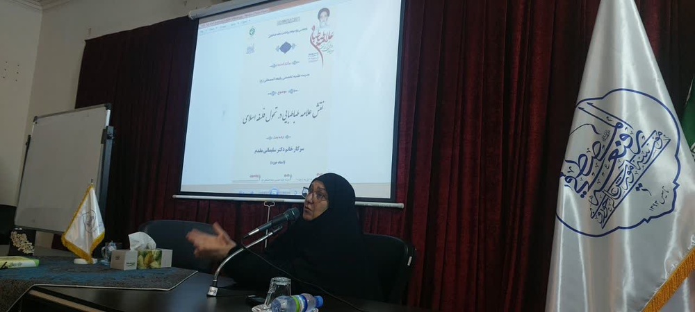 علامه طباطبایی احیاگر فلسفه اسلامی است