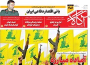 صفحه اول روزنامه‌های چهارشنبه ۲۱ آبان‌ماه ۱۴۰۴