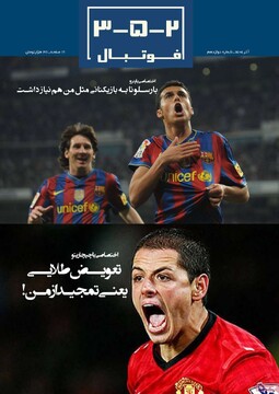 صفحه اول روزنامه‌های چهارشنبه ۲۱ آبان‌ماه ۱۴۰۴