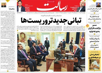 صفحه اول روزنامه‌های چهارشنبه ۲۱ آبان‌ماه ۱۴۰۴