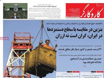 صفحه اول روزنامه‌های چهارشنبه ۲۱ آبان‌ماه ۱۴۰۴