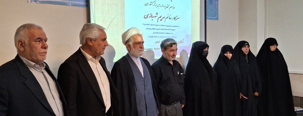 تجلیل/ المپیاد علمی کشوری