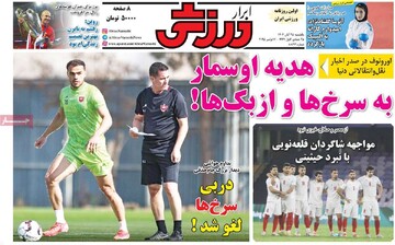 صفحه اول روزنامه‌های یکشنبه ۲۵ آبان‌ماه ۱۴۰۴