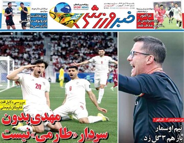 صفحه اول روزنامه‌های یکشنبه ۲۵ آبان‌ماه ۱۴۰۴