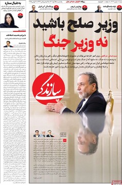 صفحه اول روزنامه‌های یکشنبه ۲۵ آبان‌ماه ۱۴۰۴