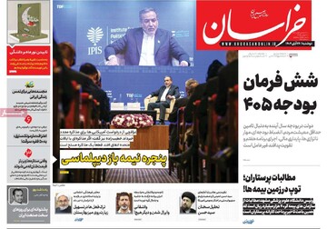 صفحه اول روزنامه‌های دوشنبه ۲۶ آبان‌ماه ۱۴۰۴