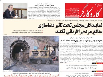 صفحه اول روزنامه‌های دوشنبه ۲۶ آبان‌ماه ۱۴۰۴