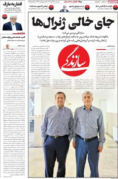 صفحه اول روزنامه‌های سه‌شنبه ۲۷ آبان‌ماه ۱۴۰۴