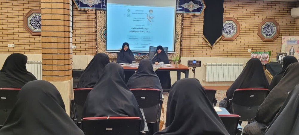 بررسی فطرت و عالم ذر در اندیشه علامه طباطبایی (ره)