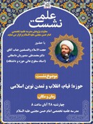 طلبه باید سخنان رهبرش را به‌روز بخواند!