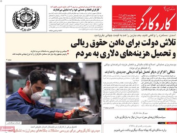 صفحه اول روزنامه‌های چهارشنبه ۲۸ آبان‌ماه ۱۴۰۴